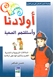 Our Children And Their Difficult Questions