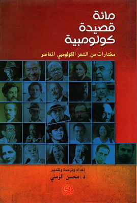 A Hundred Colombian Poems