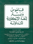 Webster's Dictionary Of Common English - English-english