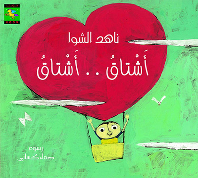 I Miss.. I Miss