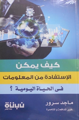 How Can Information Be Used In Daily Life?