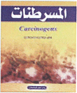 Carcinogens