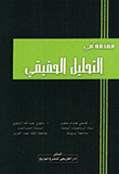 Introduction To Real Analysis