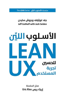 Lean Approach To Improving User Experience Lean Ux