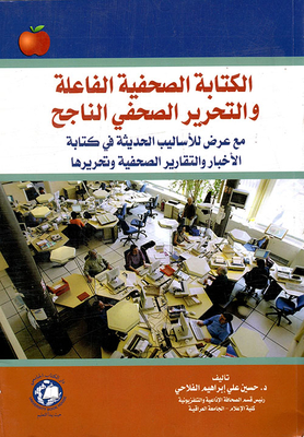 Effective Journalistic Writing And Successful Journalistic Editing; With A Presentation Of Modern Methods Of Writing And Editing News And Press Reports