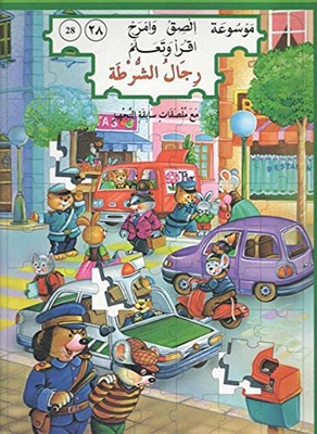 رجال الشرطة