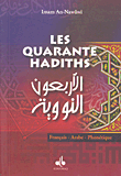 Les Quarante Hadiths (arabic/francais/phonetique)