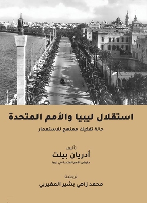 The Independence Of Libya And The United Nations