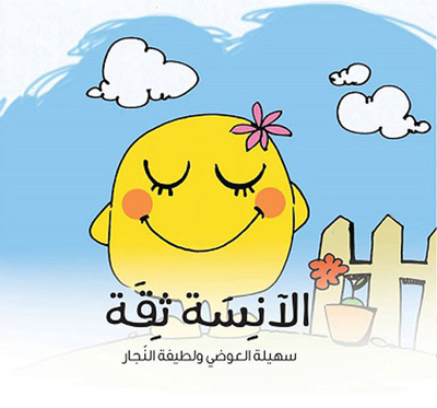 Miss Thiqa