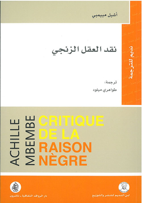 Criticism Of The Negro Mind