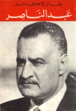 Abdel Naser