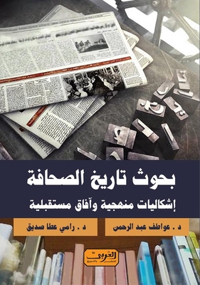 Journalism History Research `methodological Problems And Future Prospects`