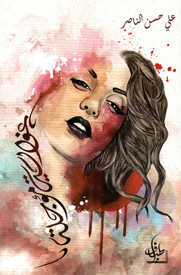 Deferred Seduction
