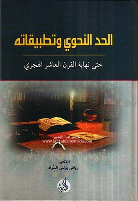 Grammar And Its Applications