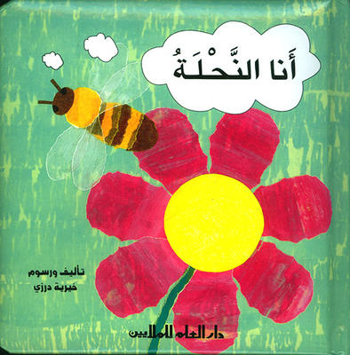 I'm The Bee