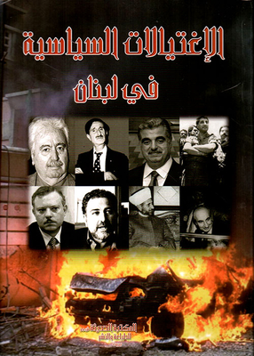 Political Assassinations In Lebanon