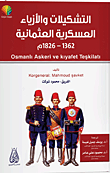 Ottoman Military Formations And Uniforms 1362 - 1826 Ad Osmanli Askeri Kiyafeti Ve Teskilati