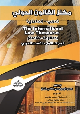 Thesaurus Of International Law `arabic-english - English-arabic'