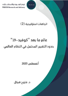 The Post-covid-19 World: The Limits Of Potential Change In The Global System