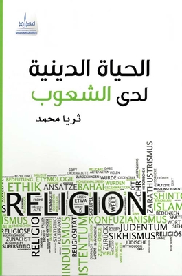 The Religious Life Of The People