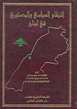 The Political And Constitutional System In Lebanon