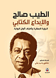 Al-tayyib Al-salih - Biblical Creativity - Aesthetic Vision - And Color Spectra Of Novel
