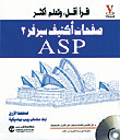 Active Server Pages 3 (asp)