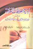 Managing Public Relations Between Strategic Management And Crisis Management