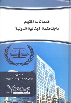 Guarantees Of The Accused Before The International Criminal Court