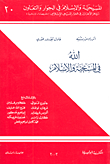 God In Christianity And Islam
