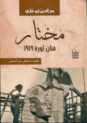 Mukhtar - Artist Of The 1919 Revolution