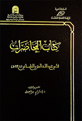 Lectures
