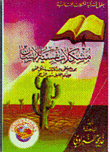 مشكلات نفسية للإنسان