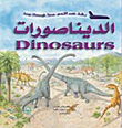 Dinosaurs