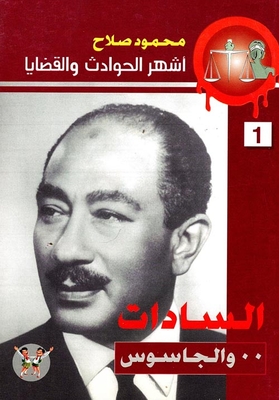 Sadat... And The Spy (1)