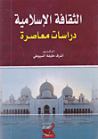 Islamic Culture ; Contemporary Studies