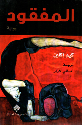 عصر النهضة في الحضارة الإسلامية