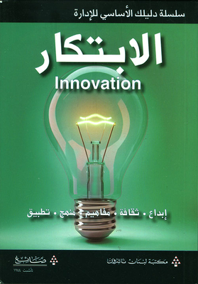 Innovation