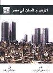 Land And Housing In Egypt