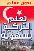 Learn Turkish Easily