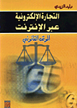 E-commerce On The Internet - The Legal Position