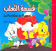 The Division Of The Fox Is Arabic - French