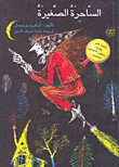 The Little Witch