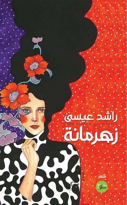 Zahrmana