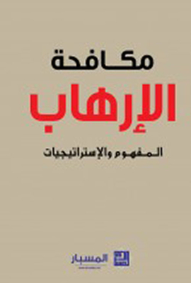 Counter-terrorism Concept And Strategies
