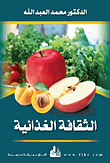 Food Culture