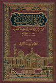 History Of Adhamiya - The City Of The Greatest Imam Abu Hanifa Al-numan