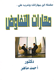 Negotiation Skills