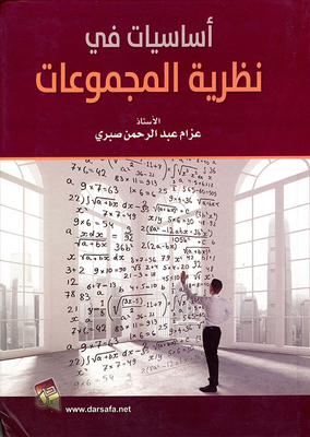 Fundamentals Of Group Theory