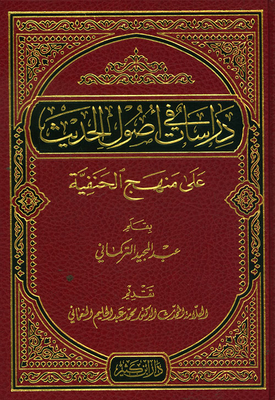 Studies In The Origins Of Hadith On The Hanafi Approach